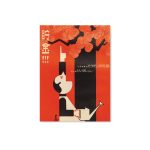 japan-moderne-postcards-2