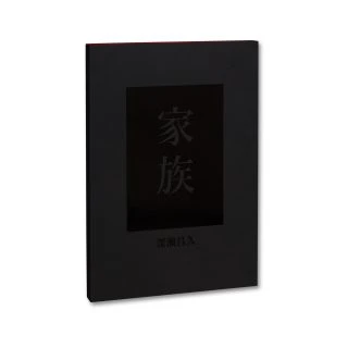 family-special-edition-masahisa-fukase-4