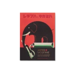 japan-moderne-postcards