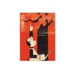 japan-moderne-postcards-2